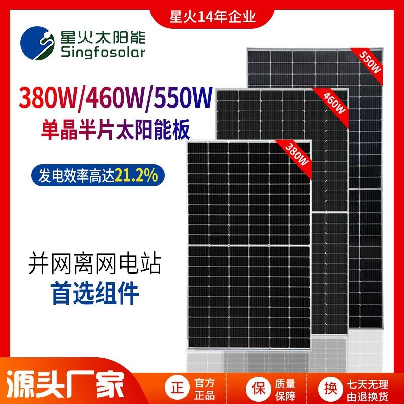 450W-580W单晶太阳能板家用光伏板发电板并离网太阳能电池板组件