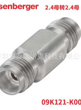 09K121-K00S3罗森伯格Rosenberger射频同轴转接器连接器2.4母转母