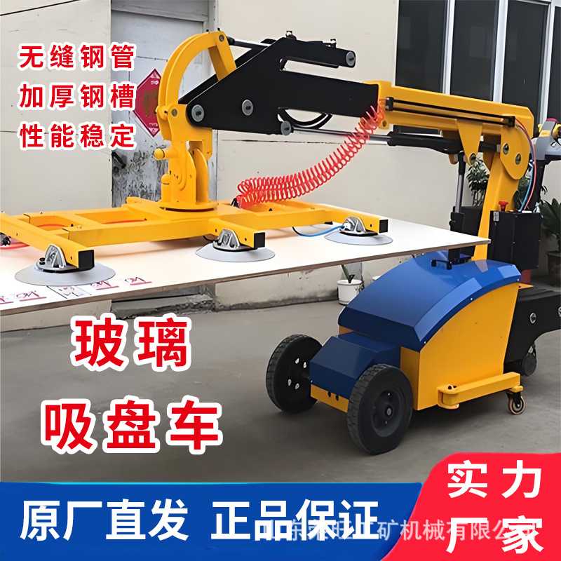 电动款大玻璃安装吸盘车电动玻璃吸吊机门窗幕墙安装玻璃搬运车