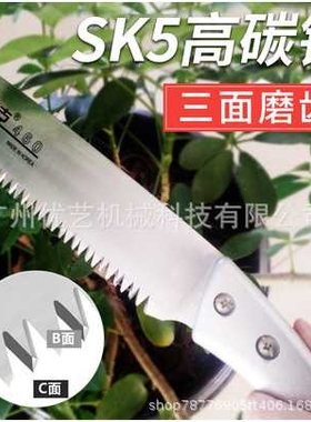 奥迈克460手锯46cm果树锯剪定锯园林直锯伐木锯木工锯子