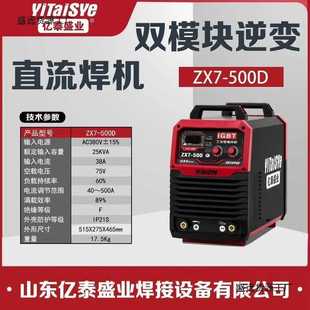 亿泰盛业电焊机250T/315T/400型120V-560V全网通双电压便携式全铜