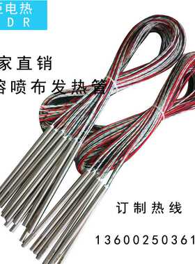 高温发热管单头管加热器RCDR（高品质）