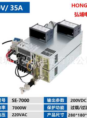 7000W开关电源 200V35A 0-5V模拟信号控制输出输入220V 0-200V