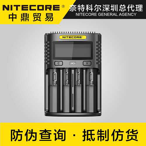 NITECORE奈特科尔UMS4多功能四槽快充 锂电池 usb电池充电器