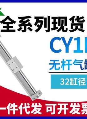 代替SMC无杆气缸CY1R32-CY1RG32-250-300-450-500-600-800-1000