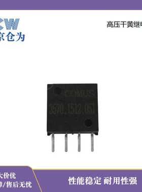 北方传感器供应商/进口干簧继电器高压/COMUS  3570.1512系列