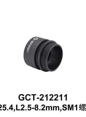 DHC GCT-21221 可调式镜筒 大恒光电 GCT-212211