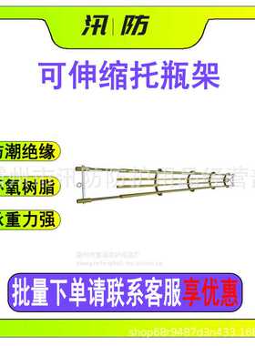 带电作业环氧树脂托瓶架更换整串绝缘子承托架ZF010707可调式托架