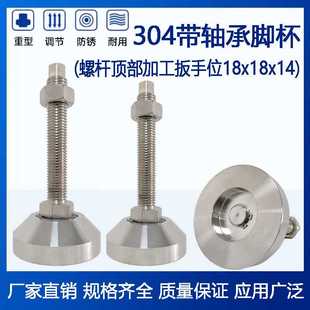 304不锈钢调节脚可调节螺丝固定地脚支撑脚M16M20M24双六角调节脚