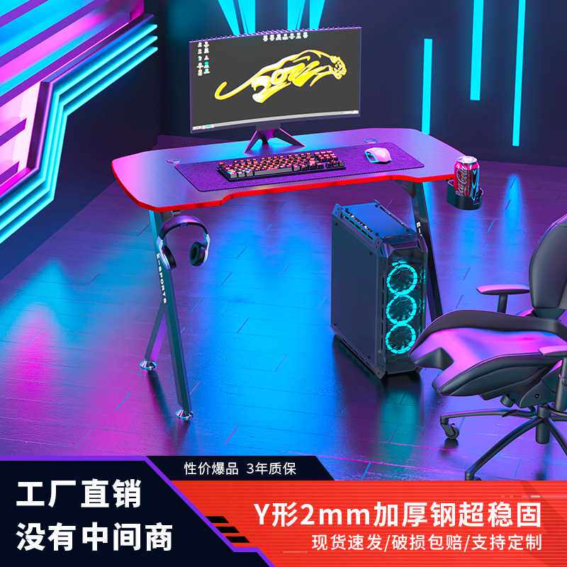 U型碳纤维电竞桌256色氛围灯电脑桌台式电竞风桌子网咖游戏比赛桌