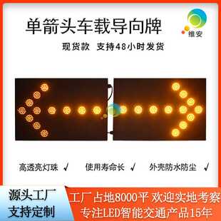 1200*600车载导向牌 施工左右单箭头导向灯 工程车指示车辆诱导灯