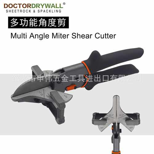 多功能斜切剪 线槽剪 Multi Angle Miter Shear Cutter