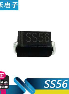 厂家直供SS56 5A 60V 贴片肖特基二极管SMB封装 现货供应质量稳定