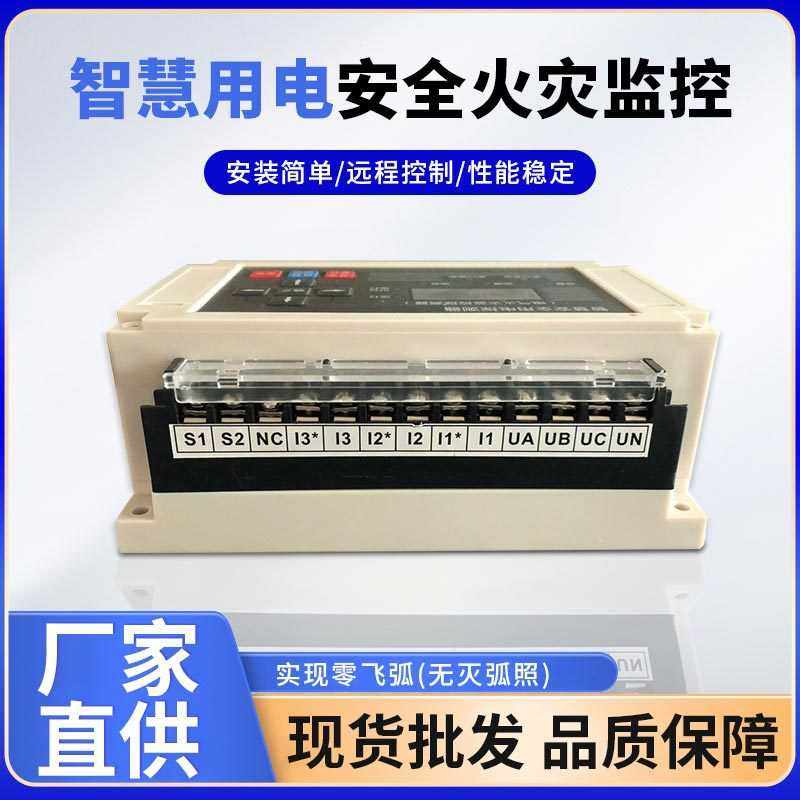 智慧用电安全火灾监控 智慧用电监控模块 GPRS/RS485智慧用电模块,3C数码配件,摄像机配件,淘宝优惠券,粉丝福利购,淘宝优惠卷