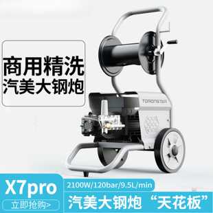 小亿X7pro汽美洗车机家用高压洗车器220v便携式刷车水枪清洗机