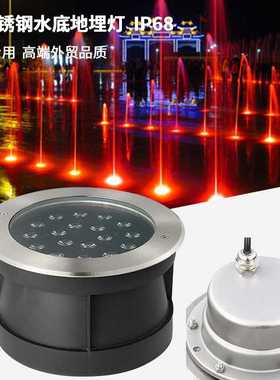 LED水下埋地灯全不锈钢灯草坪庭院灯具IP68防水水底RGBRGB变色