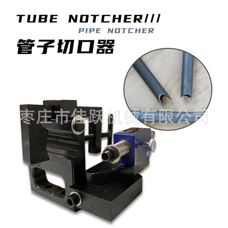 出口型管子切口器PNM1-1/2铝钢适用开槽机钻头角度可调厂家直供