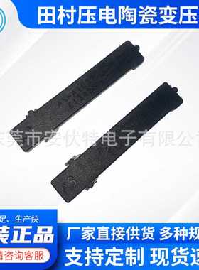 6W AS-A163T压电陶瓷变压器Piezoelectric Ceramic Transforfmer