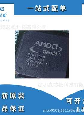 CS5536AD B1 CS5536AC FBGA-208 PCI南桥芯片 USB控制器/编解码器