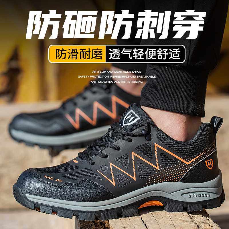 跨境安全鞋防砸防刺穿耐磨防滑耐酸碱劳保鞋车间工厂工作鞋防护男,3C数码配件,摄像机配件,淘宝优惠券,粉丝福利购,淘宝优惠卷