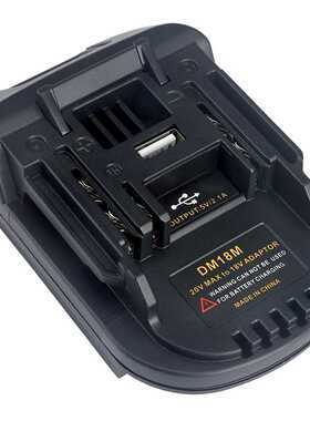 工具电池转接头DM18M MT18DSV6 DM18DSV6  MT18DSV7V8 DM18DSV7V8