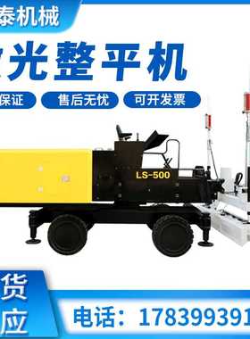LS-500四驱型混凝土水泥路面整平机驾驶式广场车库室内外用整平机