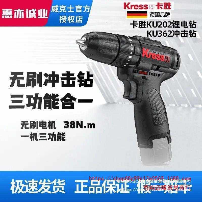 卡胜KU202充电手电钻家用电钻多功能无刷锂电手钻小型电动螺丝刀