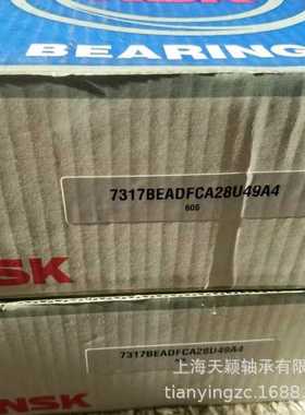 NSK轴承 NSK 7317BEADFCA28U494A 冷冻机轴承 731