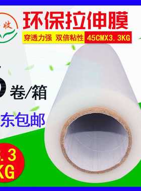 缠绕膜 45CMPE托盘缠绕膜 供应专业生产白色拉伸缠绕膜 厂家