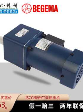 精研JSCC减速马达 90YT90GV22 单项交流220V 配SF90E数显调速电机