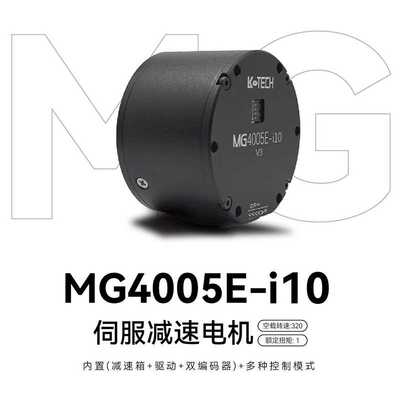 MG4005E-i10直流无刷伺服电机 微小型大扭矩行星齿轮减速云台电机