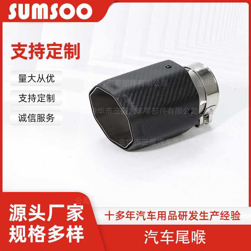 全黑款单管天蝎碳纤维尾喉101mm汽车排气管改装通用碳纤维尾喉