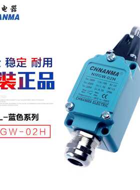 耐高温行程限位开关NMGW-02HWLCA2-2/12-N系列数控机床锌合金外壳