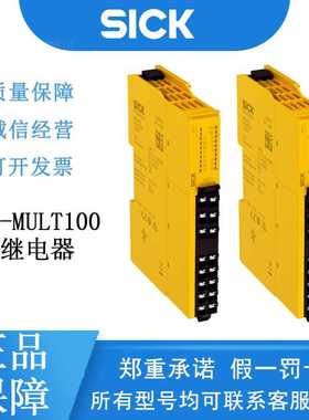 SICK西克ReLy系列1100692/RLY3-MULT100安全继电器带弹簧接线端子