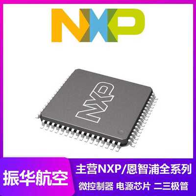 LPC2294HBD144/00.5,MK60FN1M0VLQ12原装现货微控制器芯片