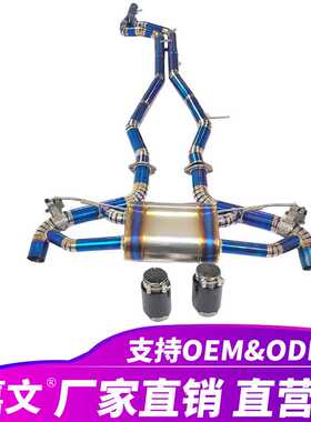 适用丰田GR Supra A90 A91 MK5 B58 3.0T 钛合金消声器猫背排气管