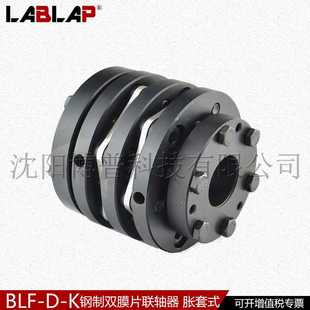 主轴联轴器替换三木SFF BOTEX K胀套钢制高速 双膜片联轴器 BLF