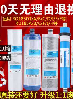 。净水器滤芯 RU/RO185A/B/C/D/DT/E/F/G/H/I/J等RL501A/B/C/D