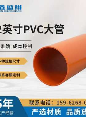 PVC卷芯大管300mm十二英寸橙色PVC塑料管耐磨卷芯管偏光片用管膜