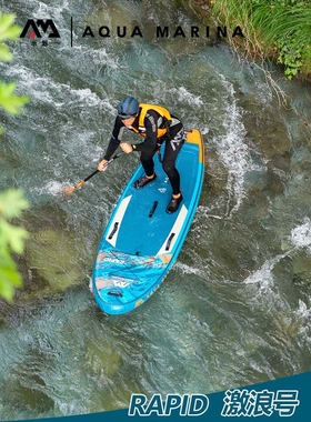 AquaMarina/乐划激浪号白水漂流板sup充气桨板滑水板划水板冲浪板