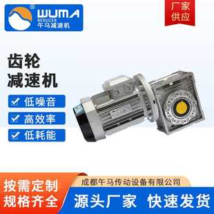 NMRV7560Y1.5 KW机械行业设备减速机 午马传动设备齿轮减速机