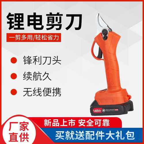 锂电充电式电剪刀 电动碳钢刀头粗枝有线剪树枝家用 园艺修枝剪