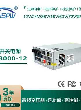 12V24V36V48V60V72V3000W电机马达机械设备电源AC转DC直流驱动
