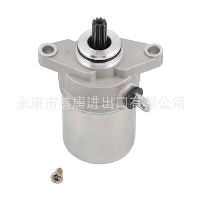 9T齿轮启动电机马达起动机:JOG-90/ATV POLARIS SPORTSMAN 90带线