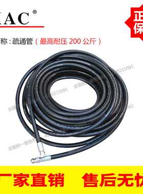 KAC高压200公斤清洗机配套疏通管M22*1.5/G3/8不锈钢接头疏通管