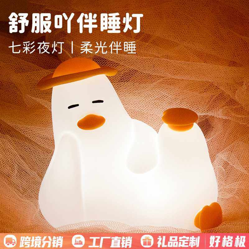 跨境新品舒服吖小夜灯 USB充电柔光伴睡拍拍灯卧室氛围床头小夜灯,农机/农具/农膜,其它农用工具,淘宝优惠券,粉丝福利购,淘宝优惠卷