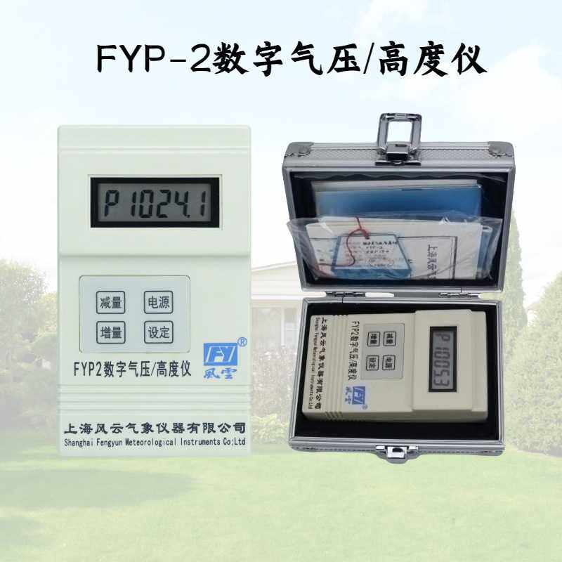 FYP-2数字气压高度仪，迷你数字大气压表，温度气压高度三合一，
