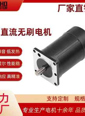 现货57BLDC无刷电机24V -70W微型小马达自动化设备直流无刷电机