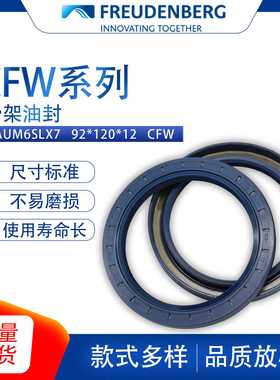 德国CFW原装BAUM6SLX7尺寸92*120*12骨架油封密封件耐磨现货供应