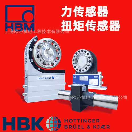 1-U10F/50KN HBM U10F 拉压向力传感器 量程 50 kN 到 1.25 MN